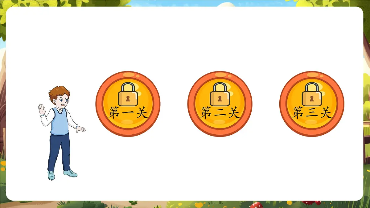 陕旅版四上Unit 1 Our Classroom Lesson 4 Part B funtime 课件第6页