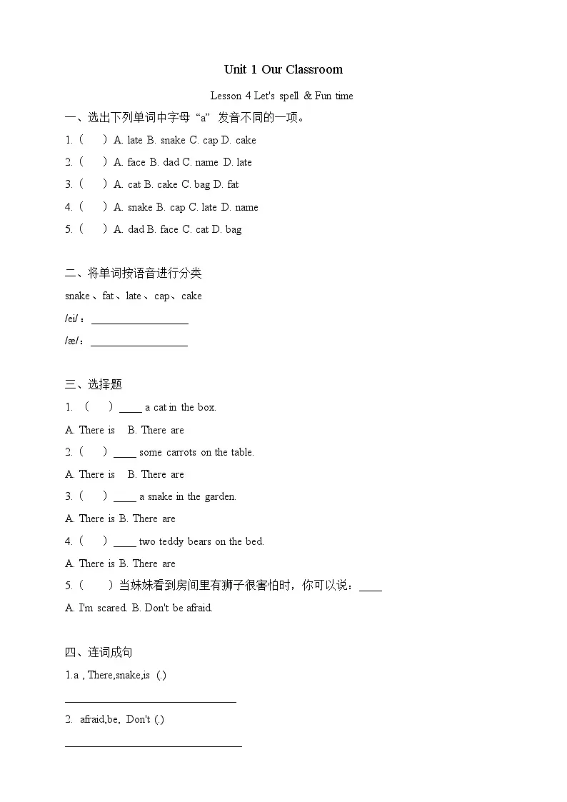 Unit 1 Our Classroom Lesson 4 Part B Fun time 课后练习（含答案）第1页