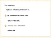 【新教材核心素养】冀教版英语四年级上册Unit 1 School life Lesson 4 My school教学课件+教学设计（表格式带反思）+素材