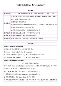 英语四年级上册(2024)Unit 2 What time do you get up?教案