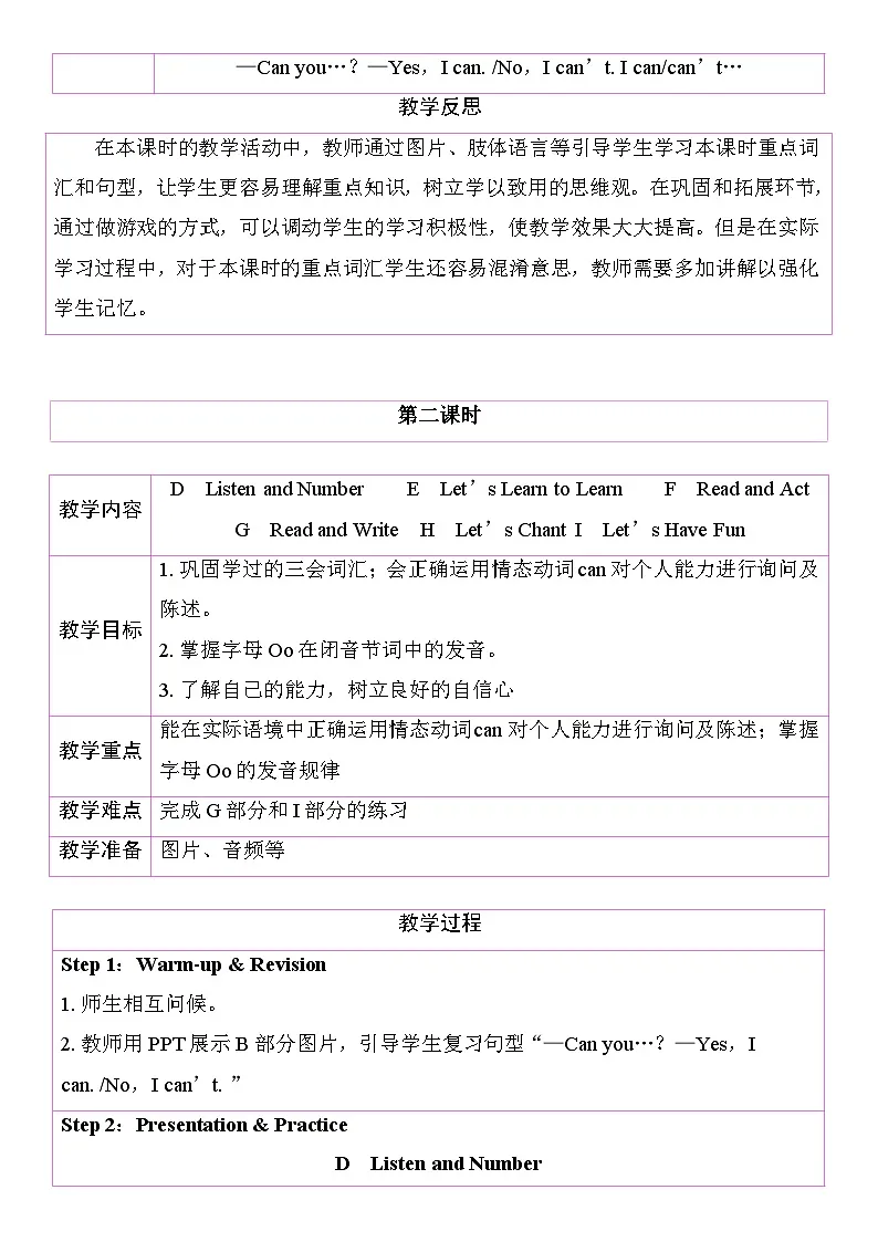 Unit5 Can you play basketball 教学设计 湘少版（三起）（2024）四年级英语上册第3页