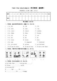 小学英语译林版(三起)(2024)四年级上册(2024)Unit 1 Our school subjects单元测试随堂练习题