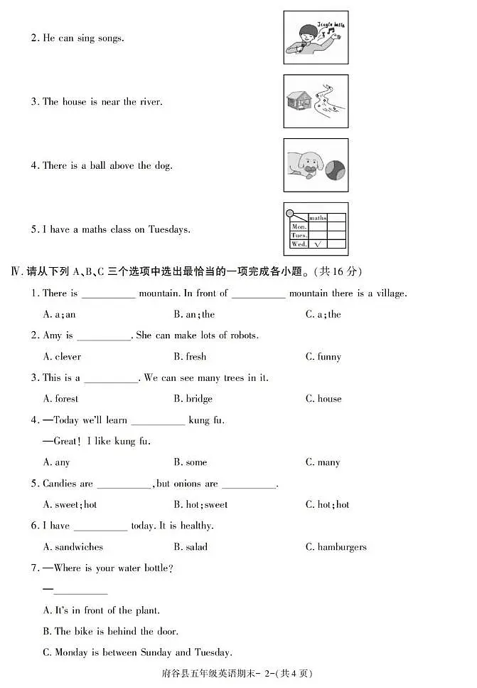 陕西省榆林市府谷县2022-2023学年五年级上学期英语期末质量抽样监测第2页