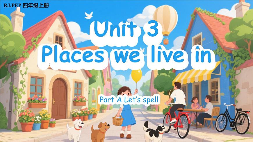 人教PEP版英语四年级上册 Unit 3 第3课时 Part A Let’s spell 同步课件第1页