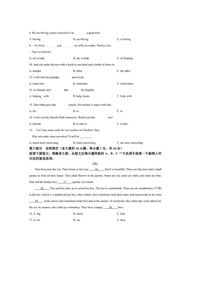 2024～2025学年黑龙江省哈尔滨市第一一六中学六年级下期中英语试卷(含答案)第3页
