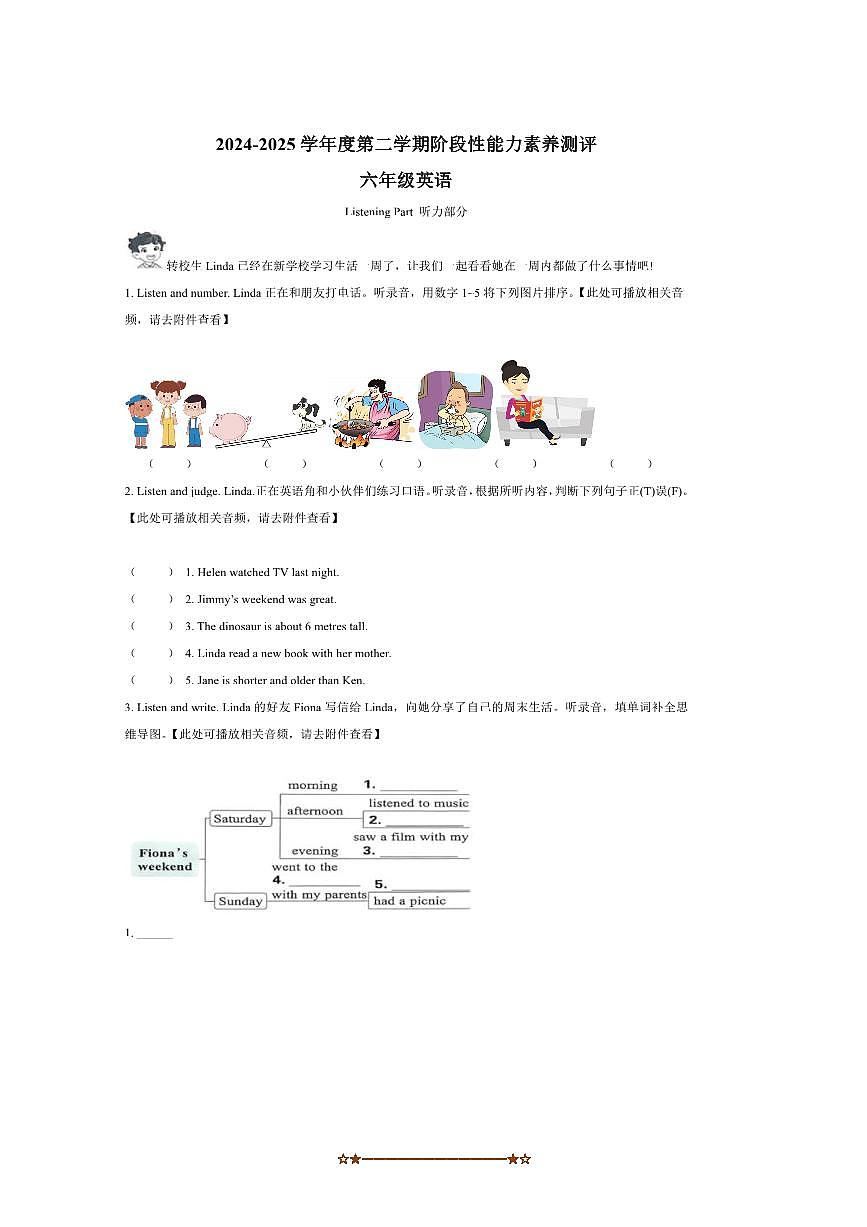 2024～2025学年山东省青岛市即墨区六年级下期中英语试卷(含答案+听力音频)第1页