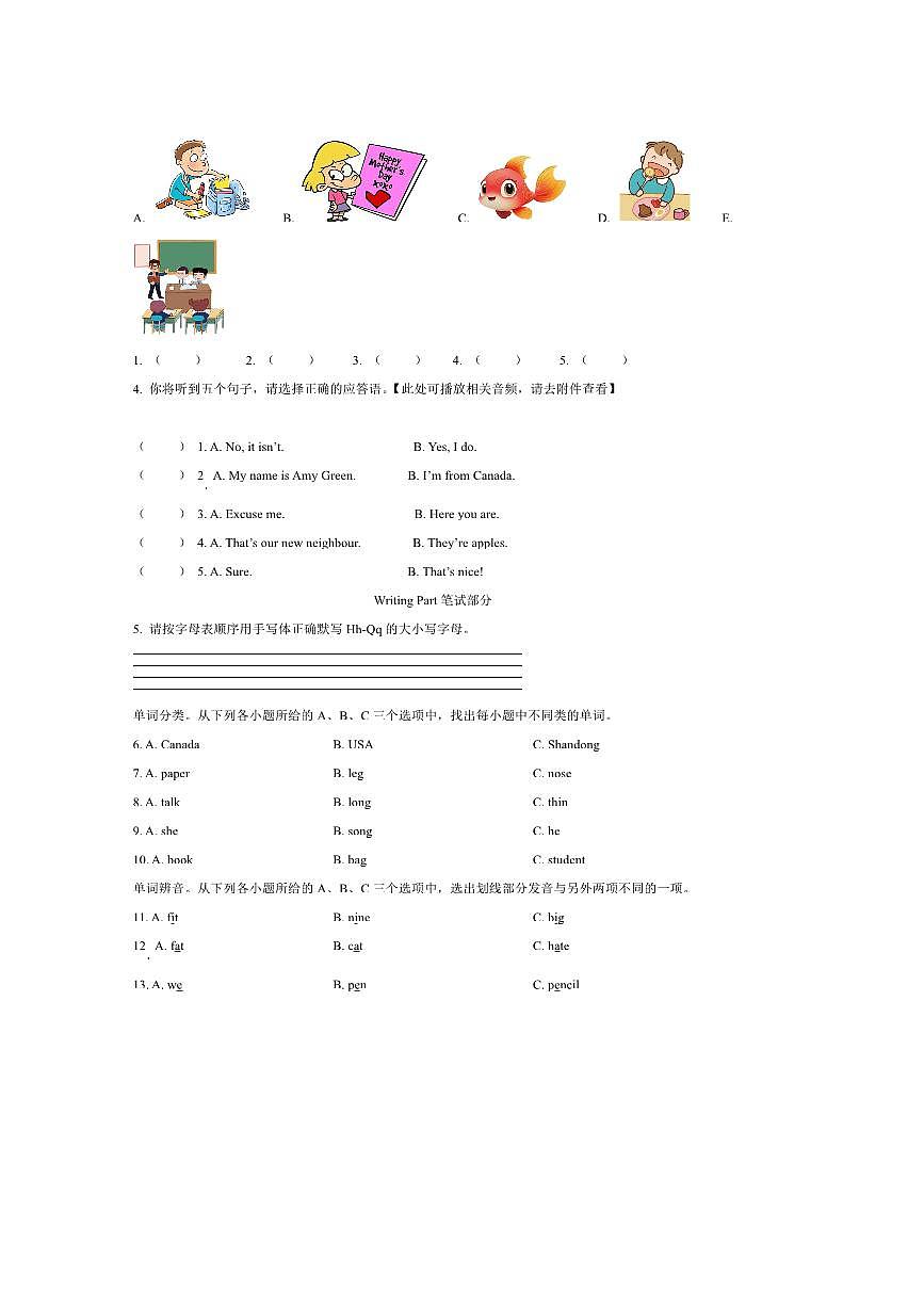 2024～2025学年广西壮族自治区贵港市港南区三年级下期中测试英语试卷(含答案+听力音频材料)第2页