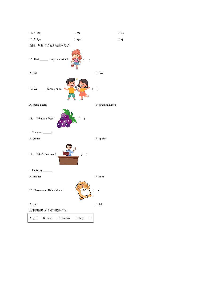 2024～2025学年广西壮族自治区贵港市港南区三年级下期中测试英语试卷(含答案+听力音频材料)第3页