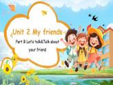 新人教版小学英语四年级上册 Unit 2 第4课时 Part B Let’s talk&Talk about your best friend 课件+教案