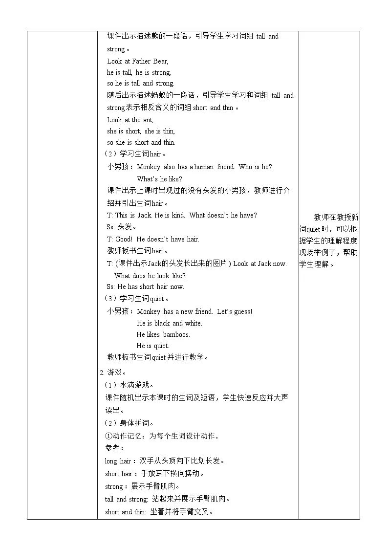 第2课时 A Let’s learn ＆ Listen and chant教案第2页