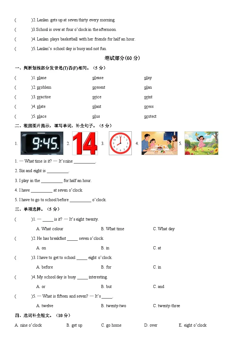 人教精通版小学英语四年级上册Unit 6 My day 单元测试卷（含答案）第2页