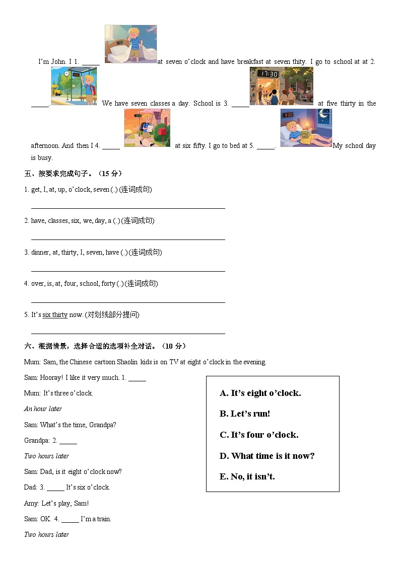人教精通版小学英语四年级上册Unit 6 My day 单元测试卷（含答案）第3页