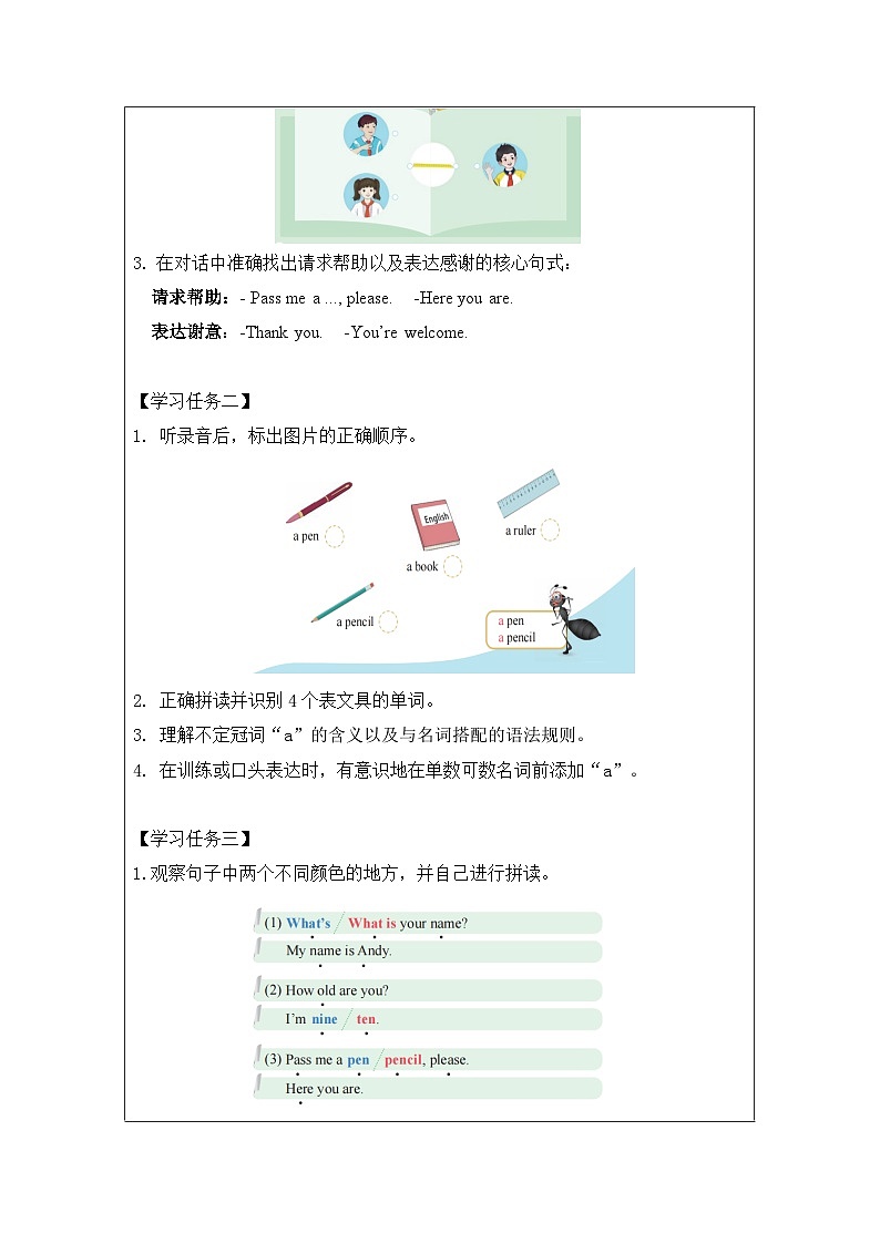 Unit 2  My Classmates Lesson 2 （学习任务单） -2024-2025学年（重大版）（2024）英语三年级上册第2页