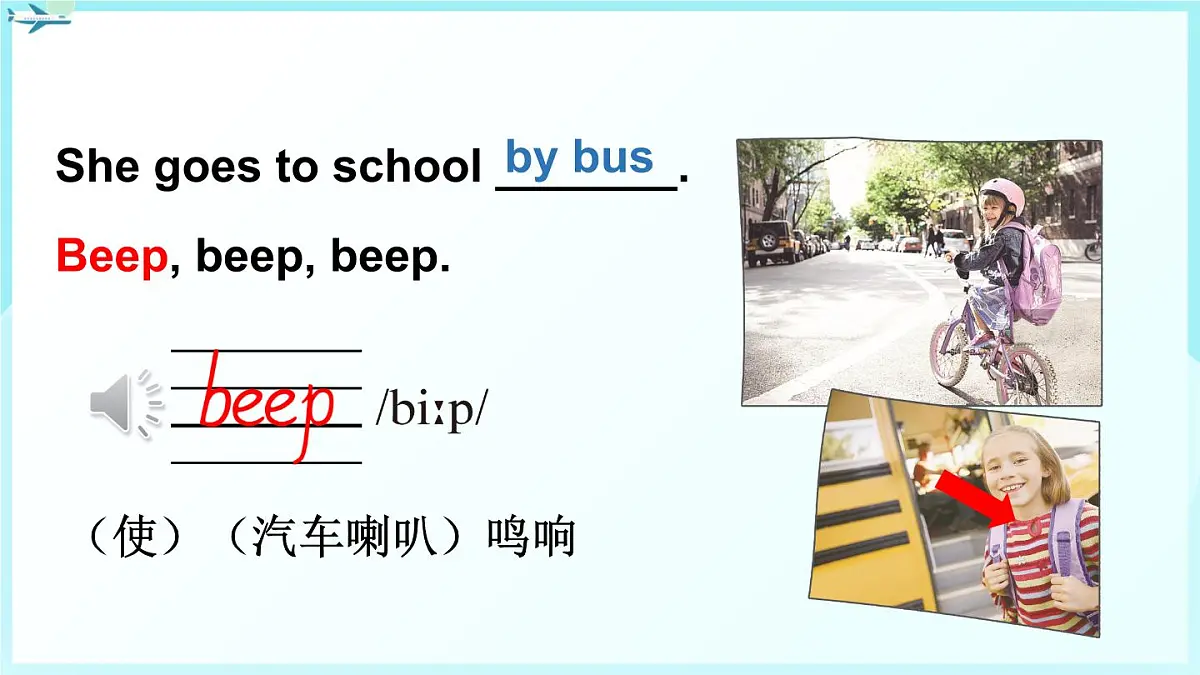 第4课时（Fuel up）第7页