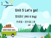 外研版（三起）（2024）英语四年级上册 Unit 5 Let's go!第5课时（Hit it big）(课件+音频视频）