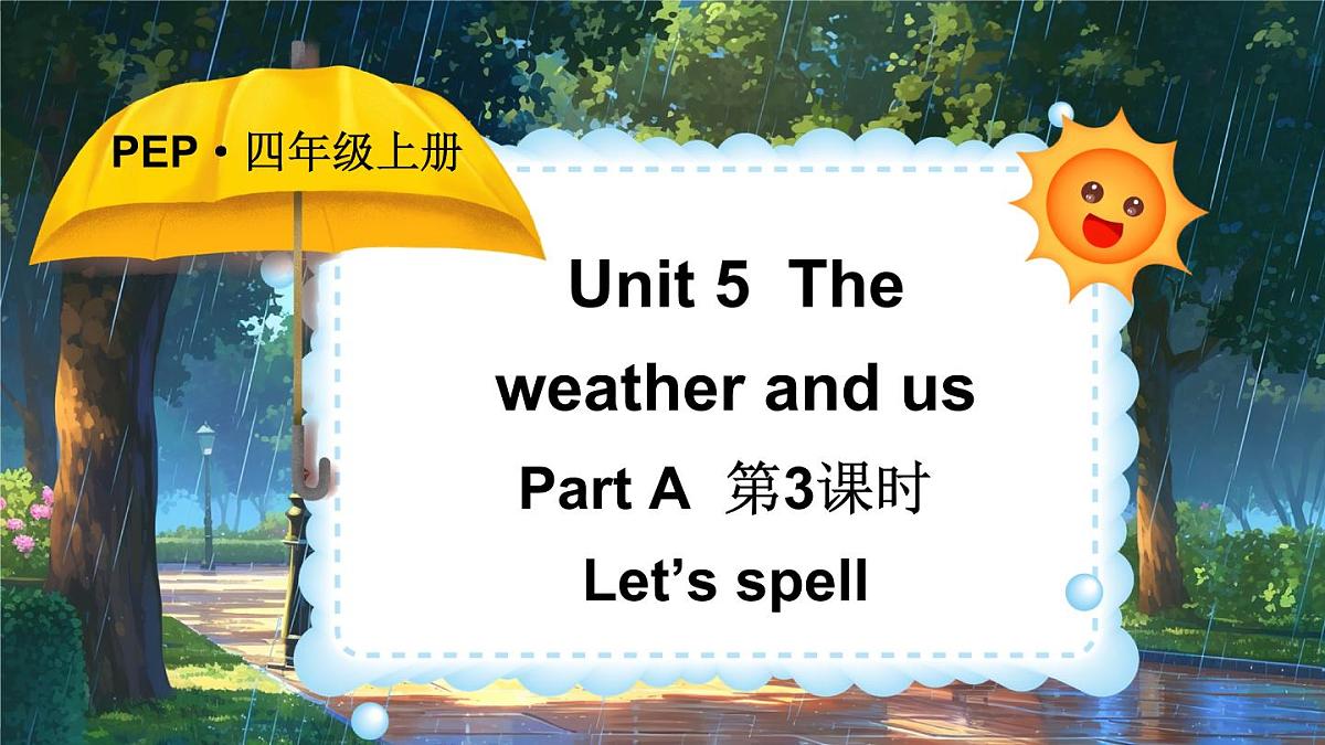 Part A 第3课时第1页