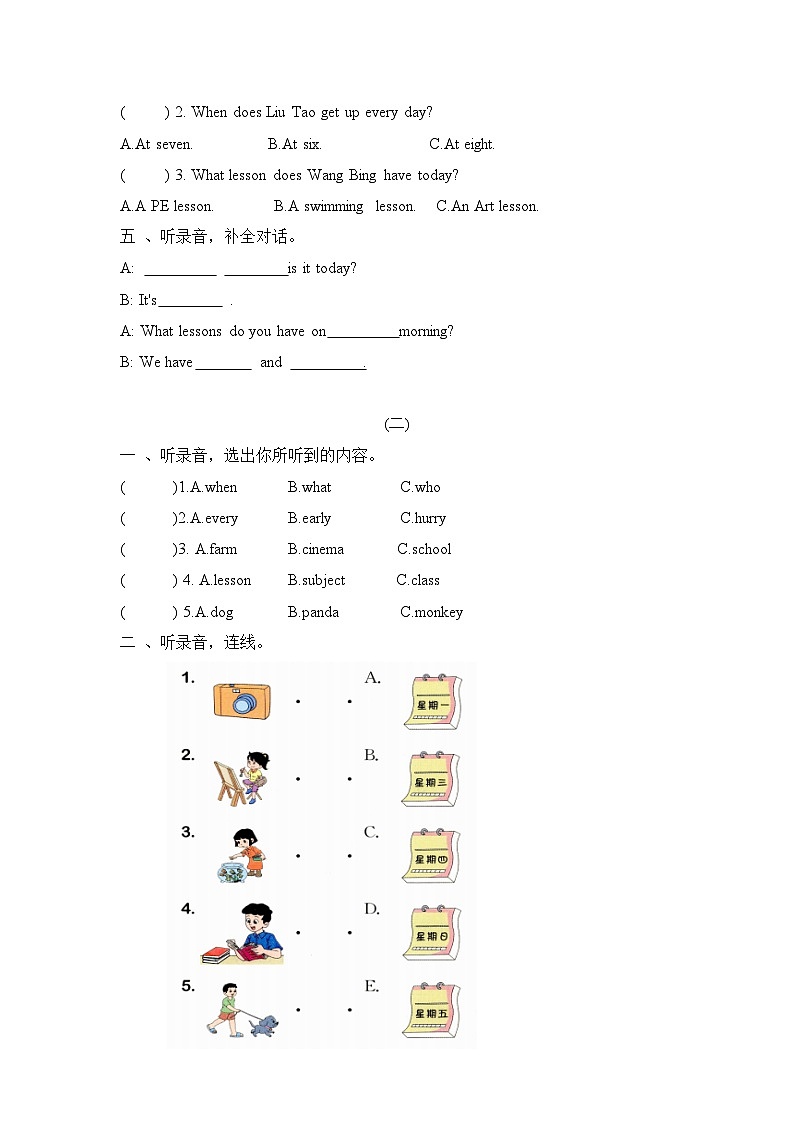 Unit 3My week 听力特训（2份）2025-2026学年新版译林四年级上册同步拔尖特训第2页