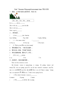 小学英语译林版(三起)(2024)四年级上册(2024)Unit 7 Seasons优秀课后作业题