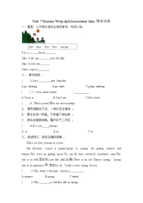 小学英语译林版(三起)(2024)四年级上册(2024)Unit 7 Seasons优秀课后作业题
