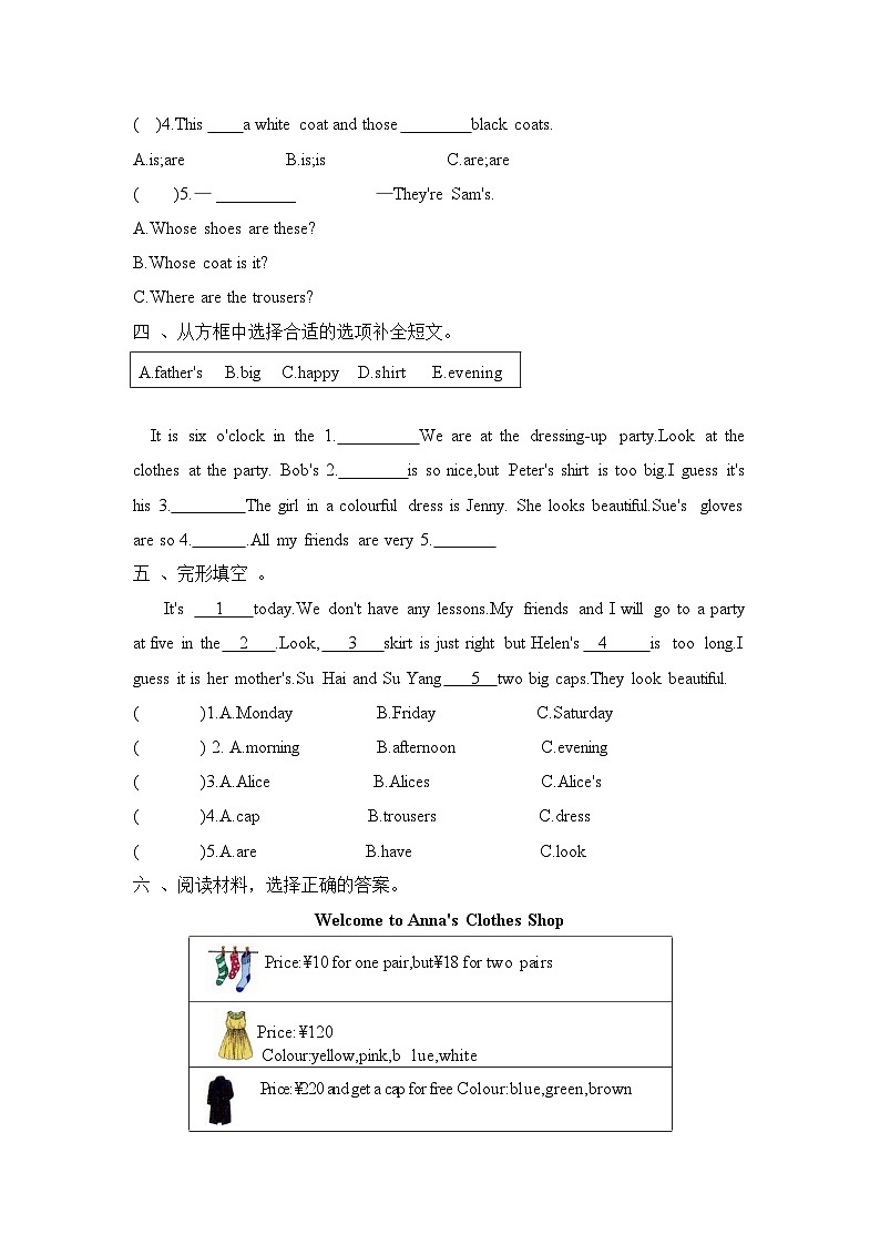 Unit 8 What we wear Lead-in—Cartoon time同步训练（含答案）—译林版小学英语四上（新教材）第2页