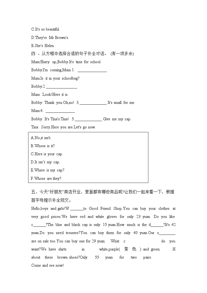 Unit 8 What we wear Story time同步训练（含答案）—译林版小学英语四上（新教材）第2页