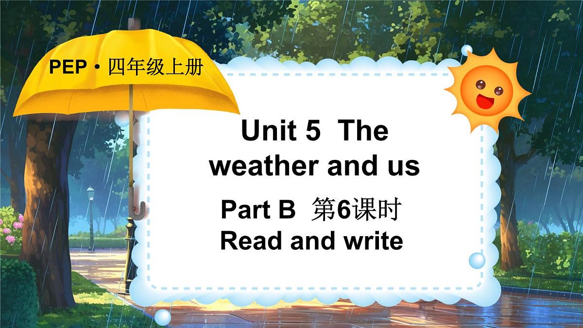 Part B 第6课时第1页