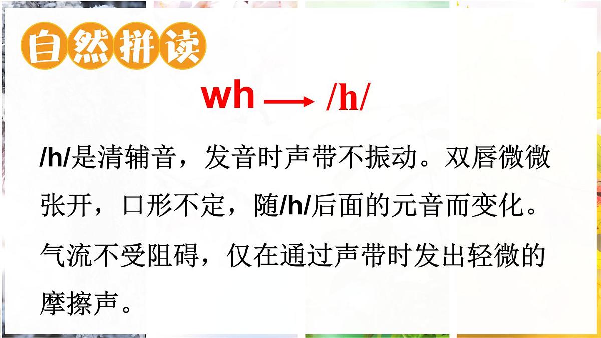 Part A 第3课时第8页