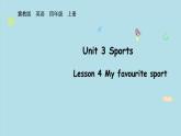 Unit 3 Sports Lesson 4  (课件)-2025-2026学年冀教版英语四年级上册