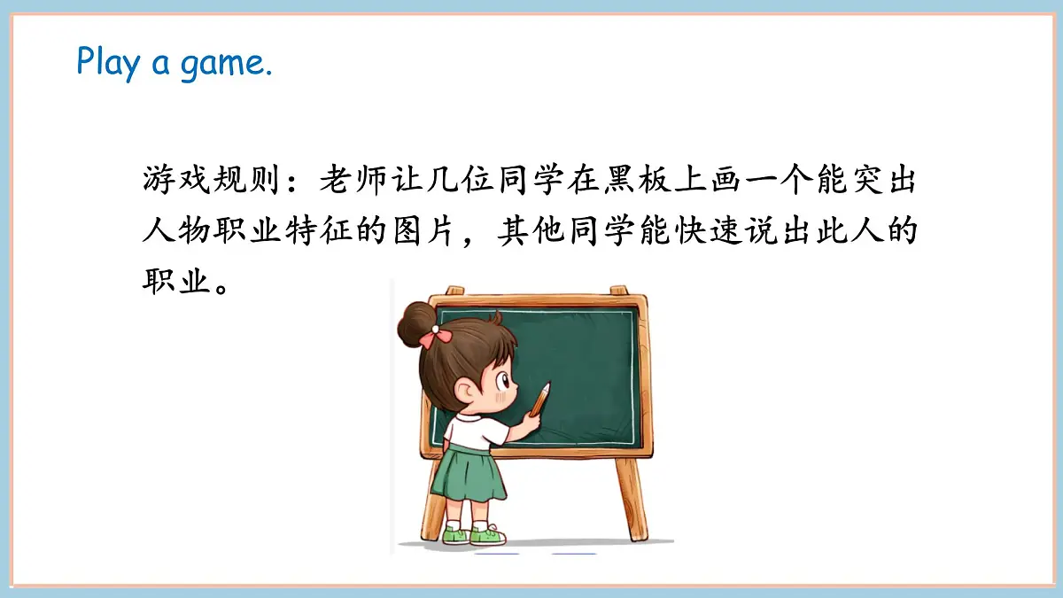 冀教版四上Unit 4 Lesson 3第3页
