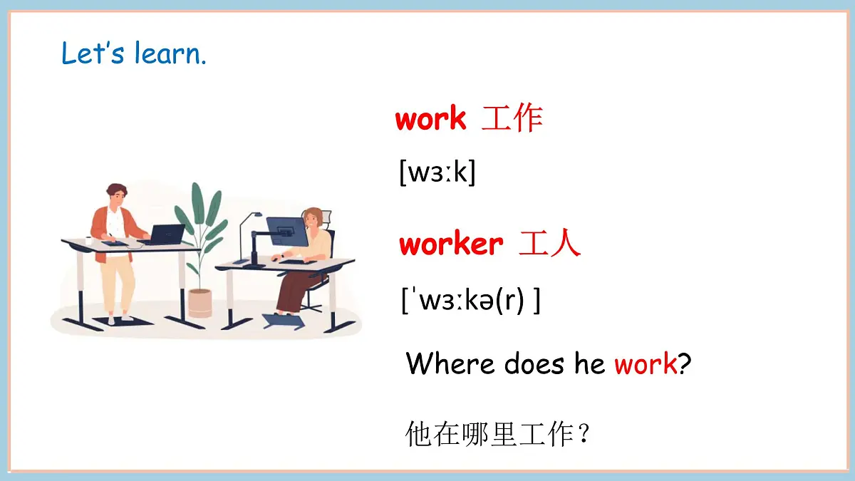 冀教版四上Unit 4 Lesson 1第6页