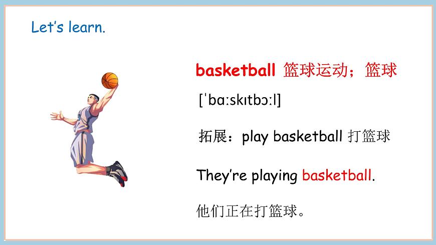 冀教版四上Unit 3 Lesson 1第6页