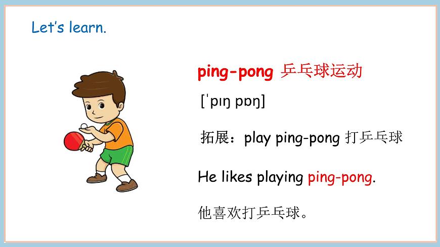 冀教版四上Unit 3 Lesson 1第8页