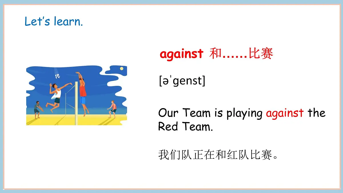 冀教版四上Unit 3 Lesson 3第6页