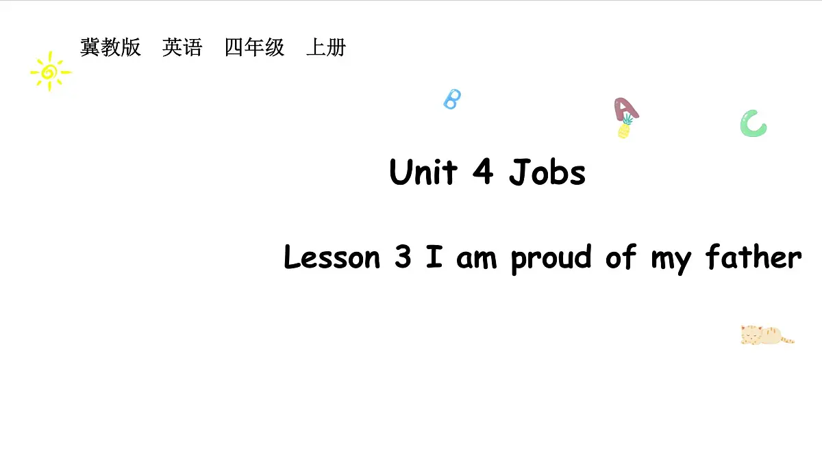 冀教版四上Unit 4 Lesson 3第1页