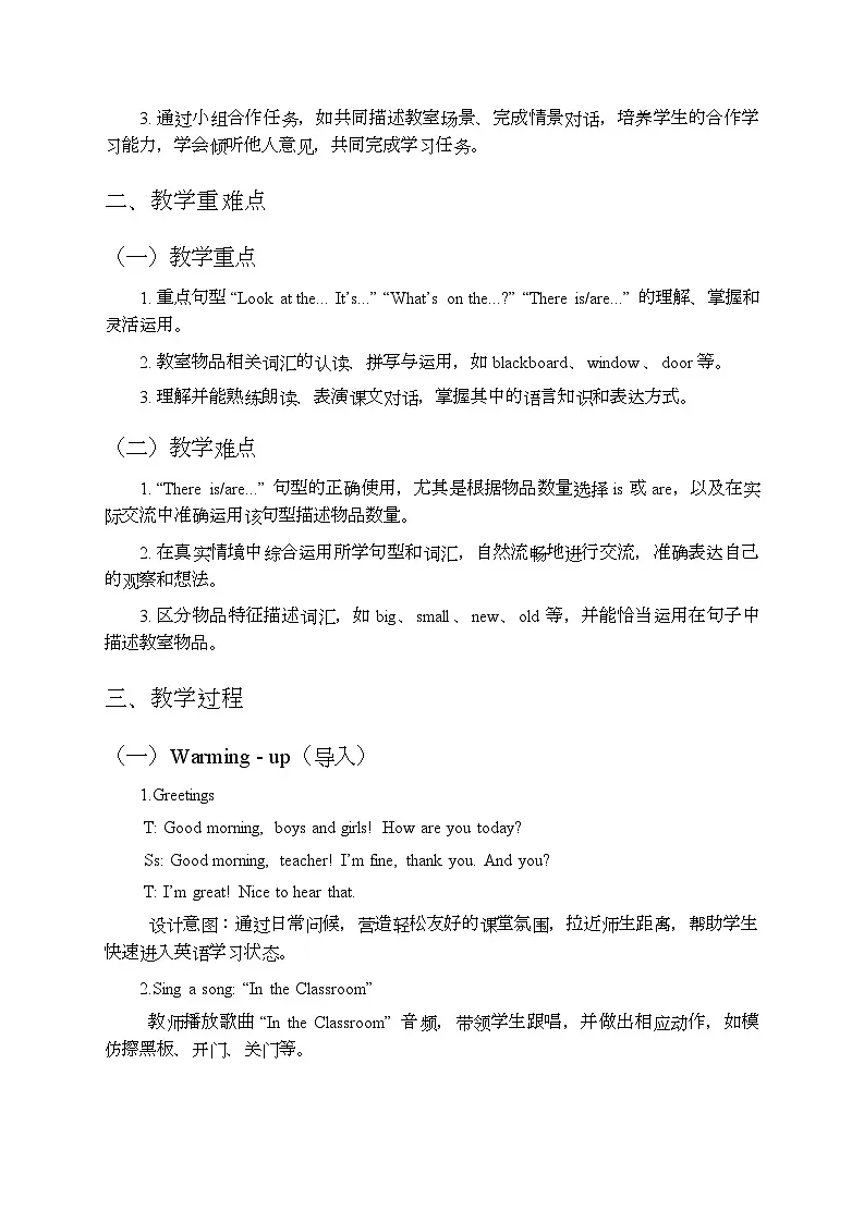 Unit1 Lesson3 Look at the blackboard（教案）-闽教版（2024）英语四年级上册第2页