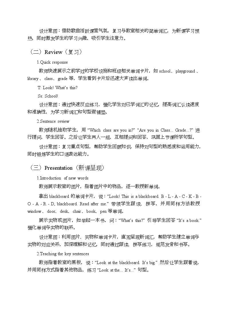 Unit1 Lesson3 Look at the blackboard（教案）-闽教版（2024）英语四年级上册第3页