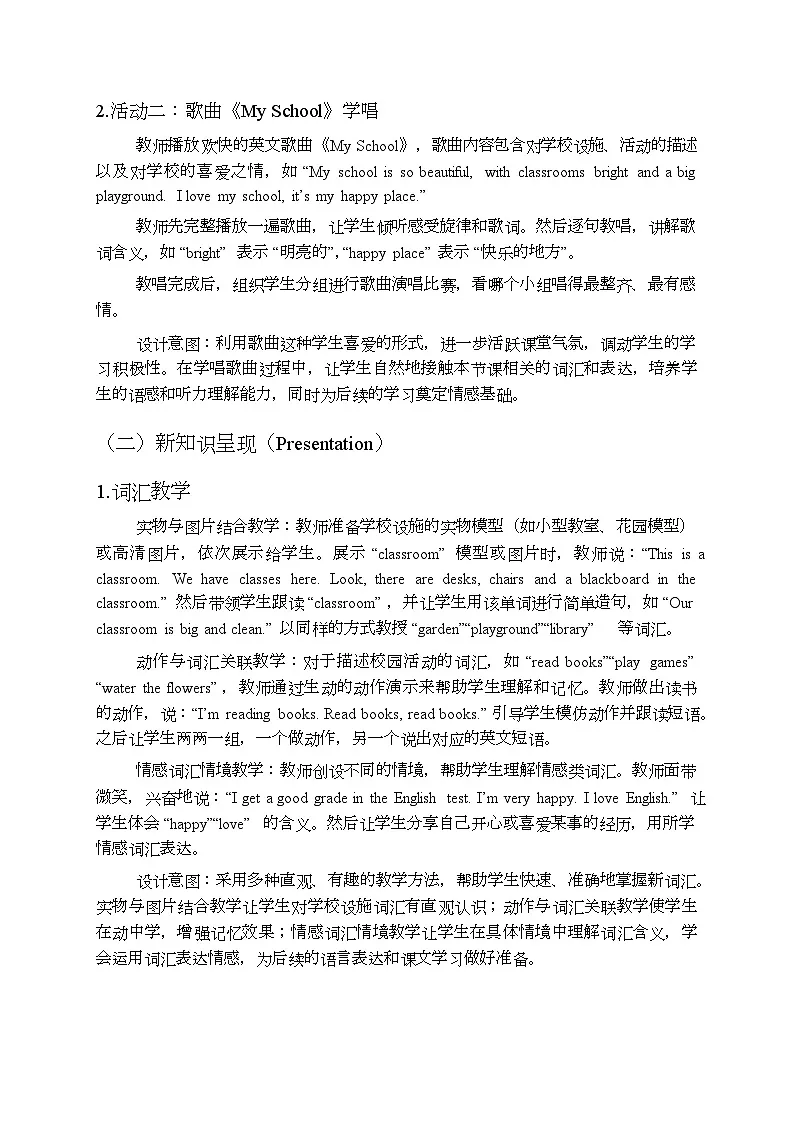Unit1 Lesson4 I love my school （教案）-闽教版（2024）英语四年级上册第3页