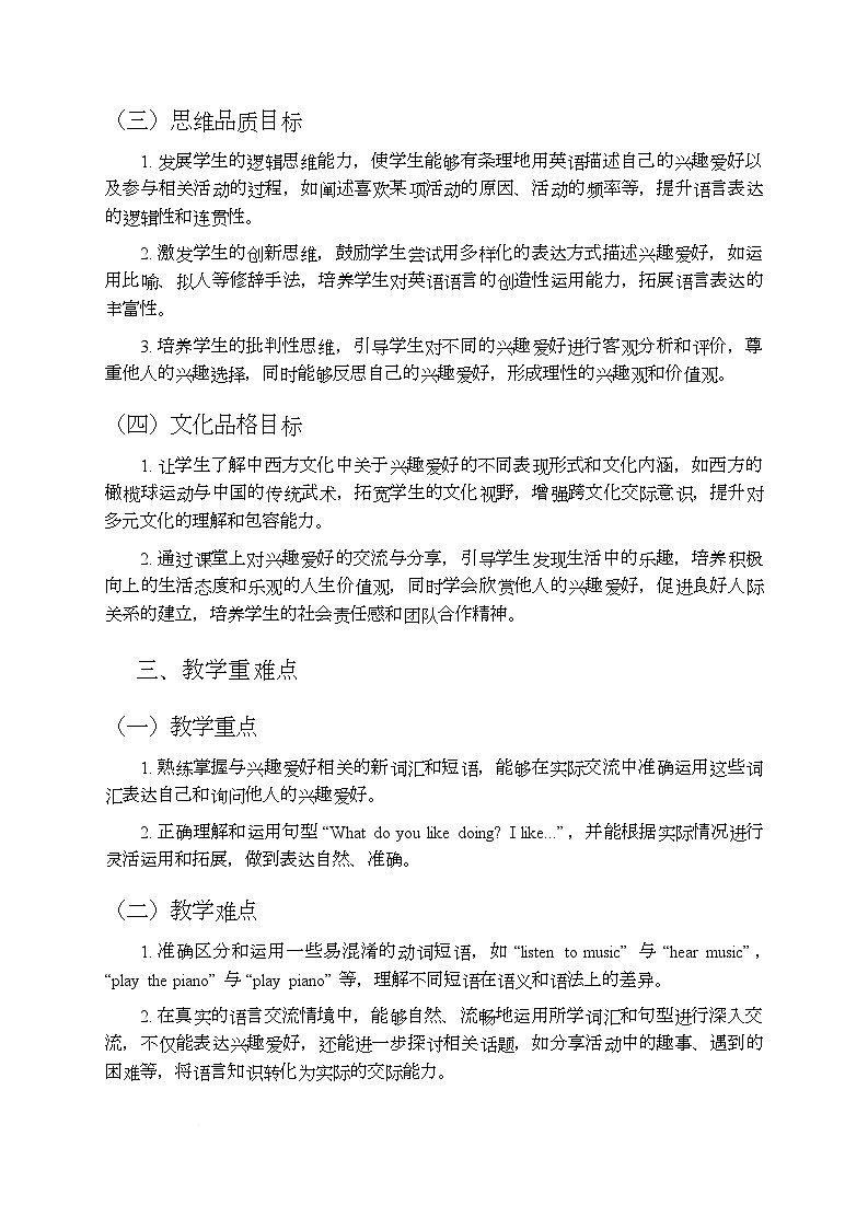 Unit3 Lesson 3 What do you like doing？（教案）-闽教版（2024）英语四年级上册第2页