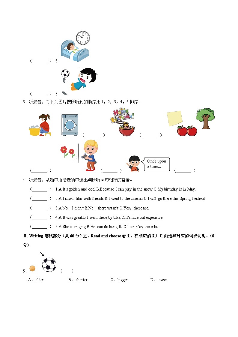 2025年云南省楚雄州小升初英语试卷第2页