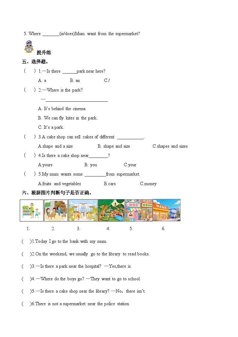 Unit 1 第3课时 Explore & Apply（分层作业）英语人教大同版四年级上册（新教材）第2页