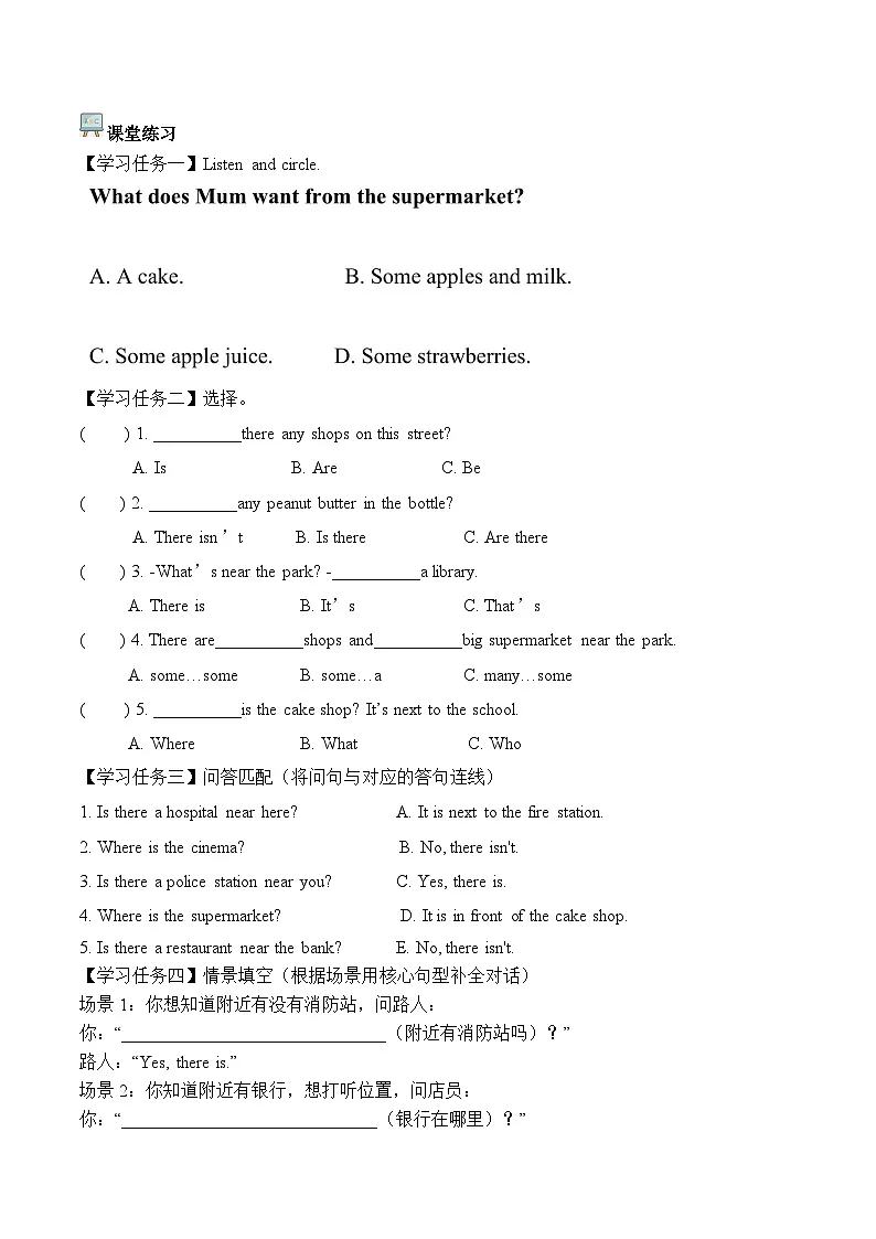 Unit 1 第3课时 Explore & Apply（学习任务单）英语人教大同版四年级上册（新教材）第2页