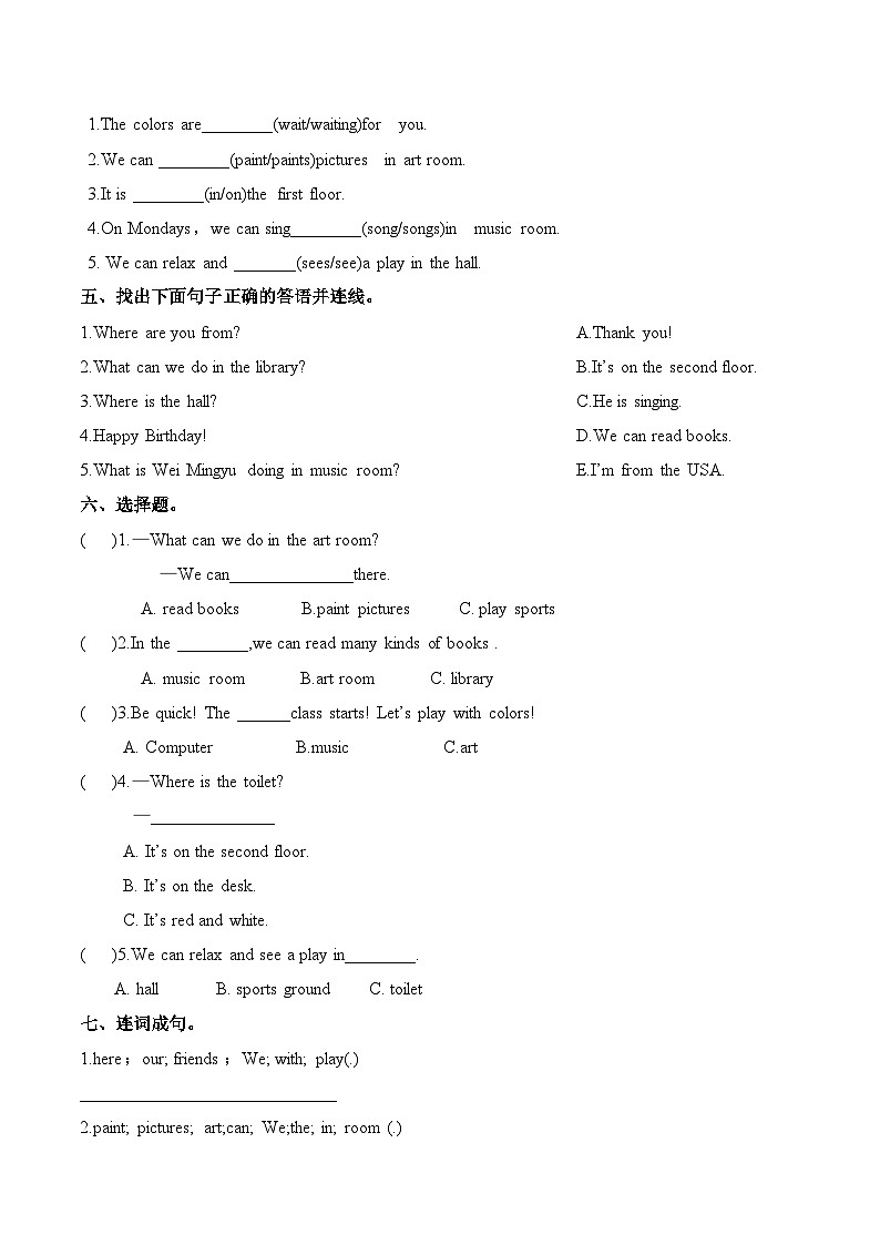 Unit 3 第1课时 Experience & Understand（分层作业）英语人教大同版四年级上册（新教材）第2页
