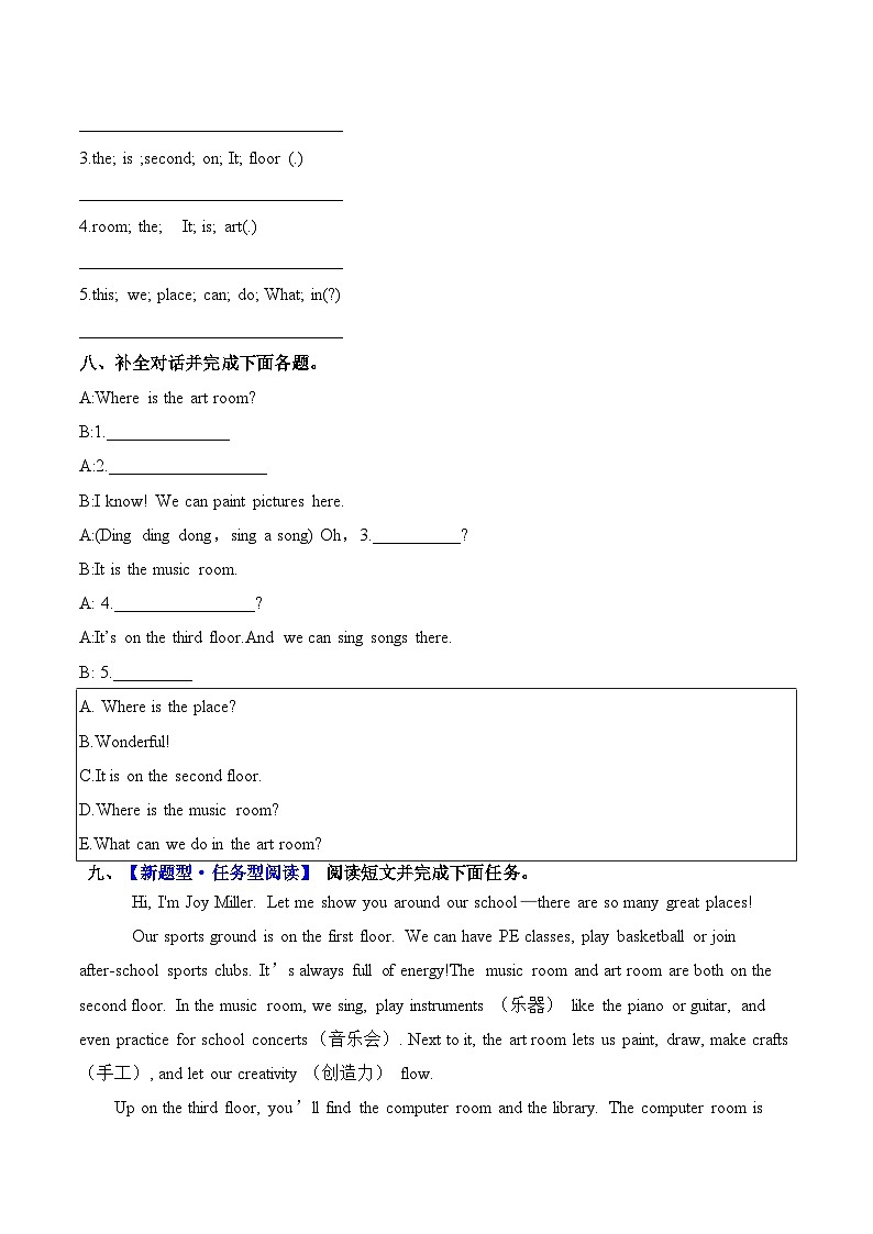 Unit 3 第1课时 Experience & Understand（分层作业）英语人教大同版四年级上册（新教材）第3页