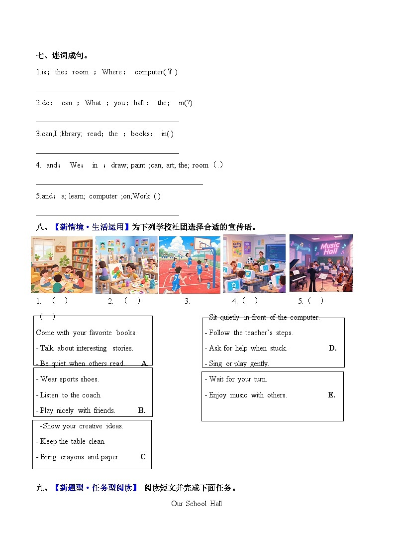 Unit 3 第2课时 Discover & Develop（分层作业）英语人教大同版四年级上册（新教材）第3页
