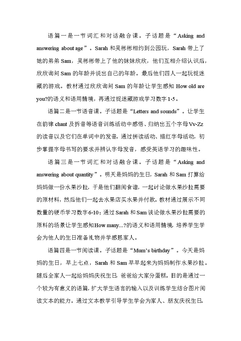 人教PEP版（2024）三年级上册英语Unit 6 Useful numbers 新课标单元整体教学设计（共6课时）第2页