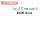 Unit 1 I love sports！ 第4课时（课件+音视频）2025-2026学年外研版join in四年级英语上册