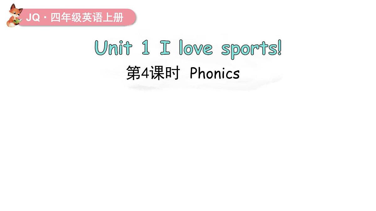 Unit 1 第4课时第1页