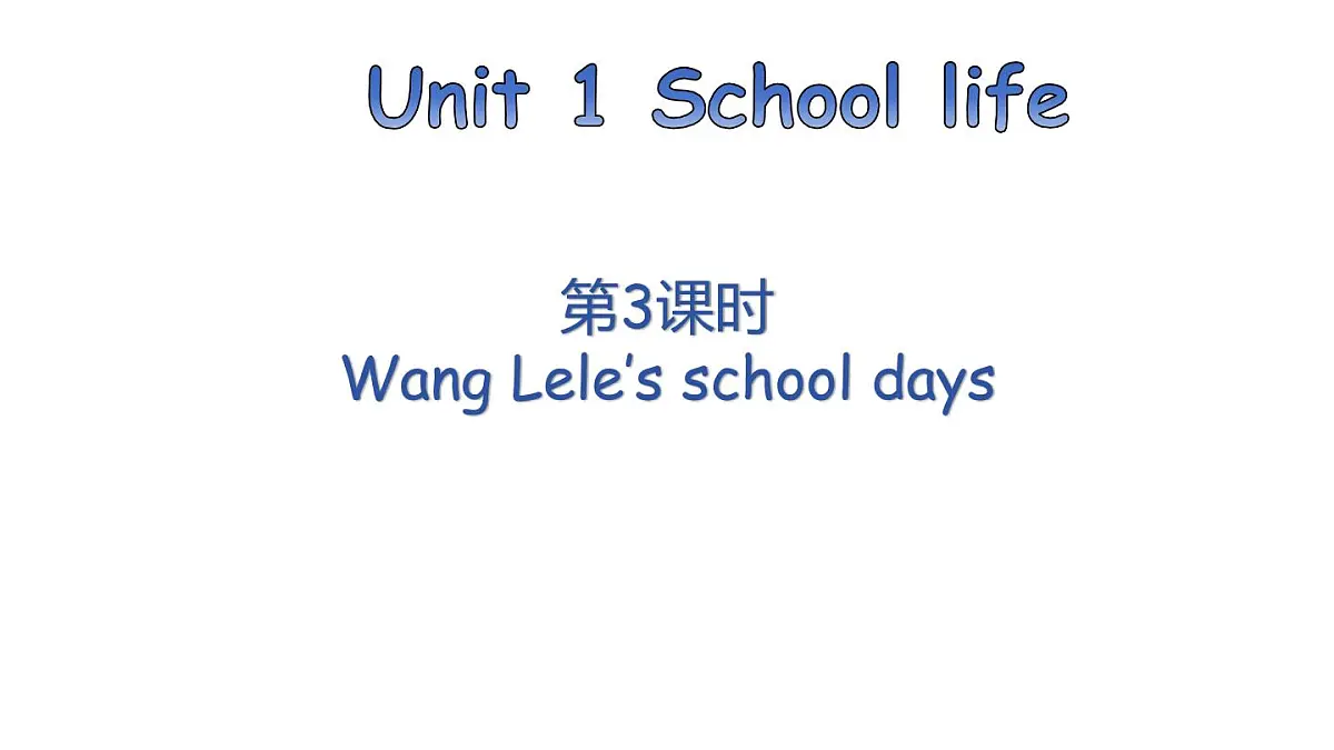 第3课时 Wang Lele's school days第1页