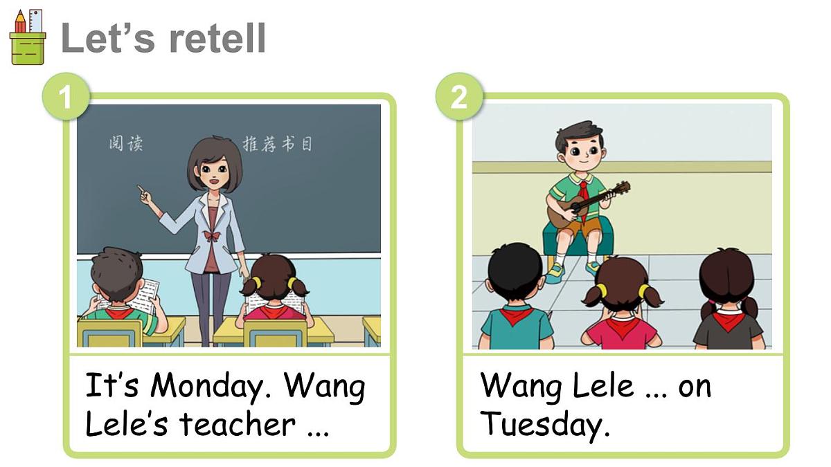 第4课时 My school第5页