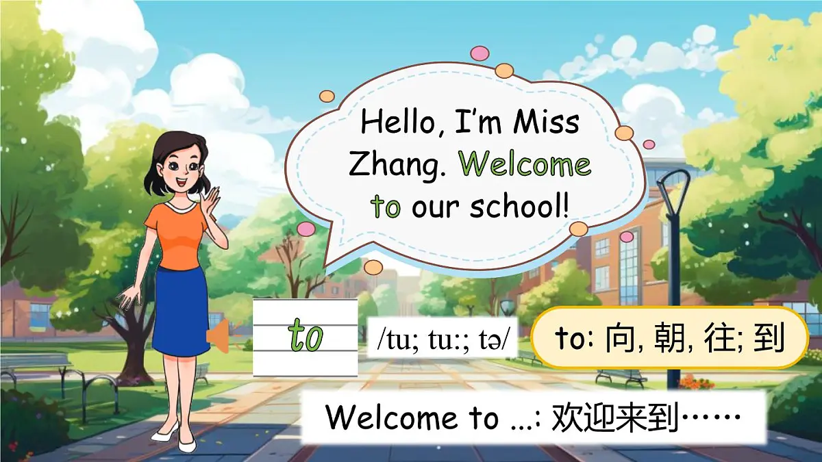第1课时 Welcome to our school!第2页